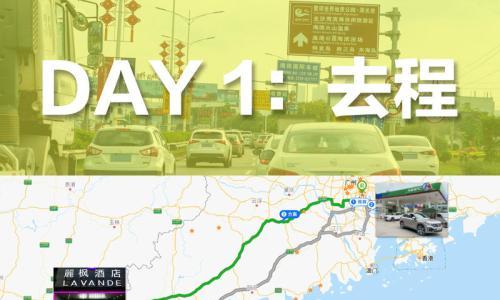 探岳GTE续航挑战: 一箱油可以跑完1000km?