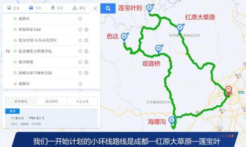 穿越草原、峡谷与高山 自驾林肯Z探寻川西秘境