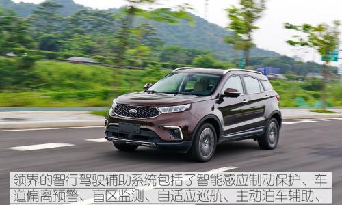 提升行驶安全性 领界主动刹车系统测试