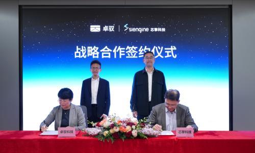 芯擎科技与卓驭科技达成战略合作