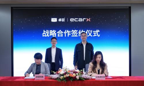 卓驭科技一日连签两重磅合作,中央计算平台赛道整合加速