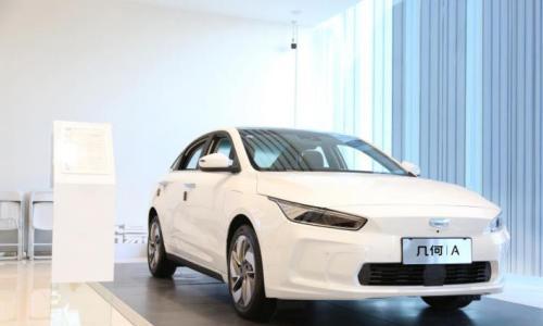 吉利新能源几何A开启预售 预售价15万元起