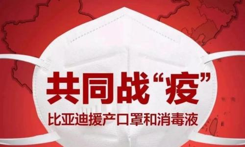 车企转型生产口罩很意外?其实一直都这么给力