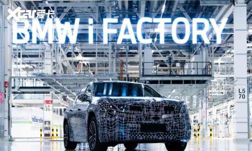新世代BMW iX3国产领衔 宝马集团约20款新车密集登场