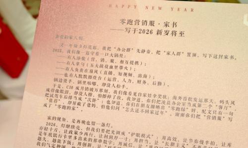 零跑COO徐军向营销服明确2026年销售目标: 105万辆