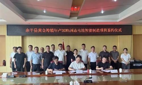 豪掷近33亿布局三大固态电池基地,这家初创公司什么来头?