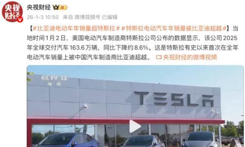 比亚迪截杀特斯拉,奇瑞海外不再只靠油车