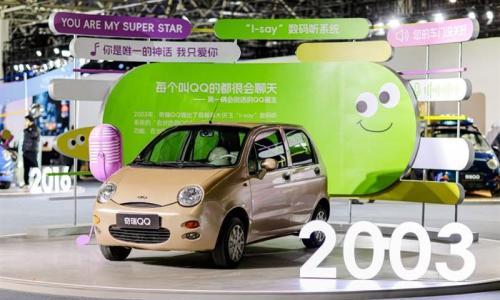 王者归来,快乐加倍: 全新奇瑞QQ3开启盲订