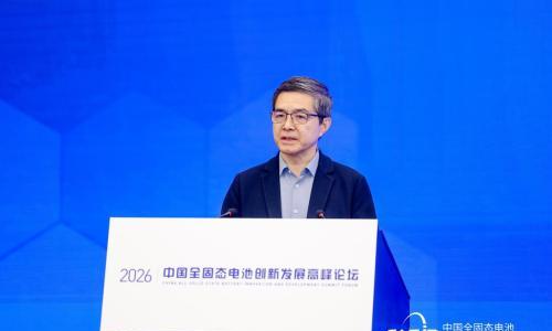 聚力攻坚 | 第三届全固态电池创新发展高峰论坛召开