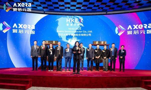 爱芯元智正式在港股敲钟上市