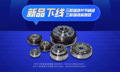 万里扬机器人再突破,又有六款新品下线