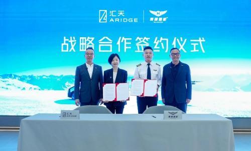 汇天与东部通航达成战略合作,瞄准低空经济
