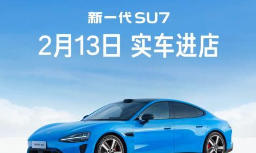 新款小米SU7明日到店,公布首批到店城市与门店布局