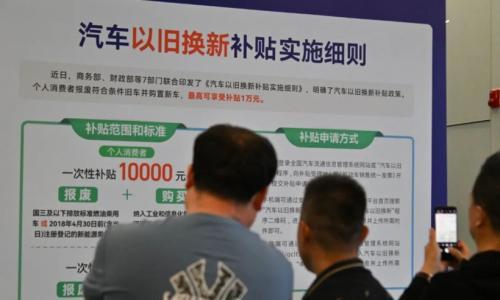 别光顾着过年,快来买车  625亿元"国补"已经发放