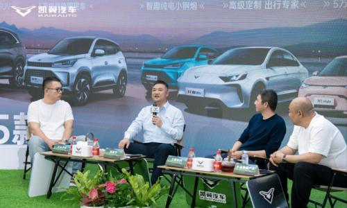 凯翼昆仑2025款正式上市 补贴后起售价6.39万元