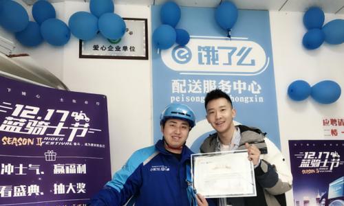 高德地图联手饿了么 助力偏远小商户数字化