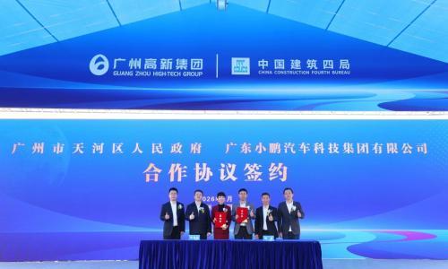 小鹏正式布局人形机器人全链条量产基地