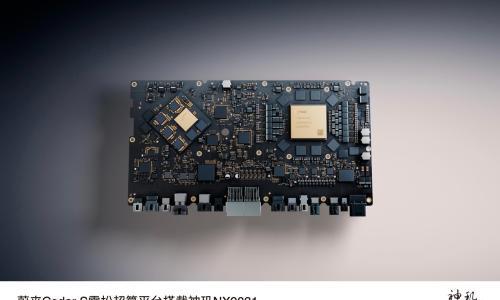 蔚来芯片子公司获超22亿元首轮融资,投后估值近百亿