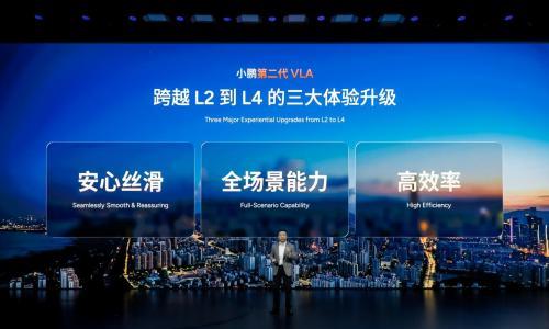 小鹏第二代VLA本月开启推送,2026款小鹏X9纯电版同步首发