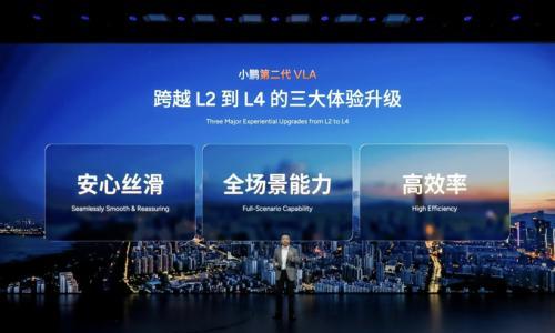 摩根士丹利报告力推小鹏第二代VLA: 将与特斯拉正面竞争