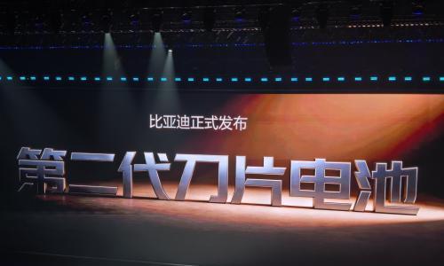 比亚迪正式发布第二代刀片电池,2026年内下放至10-20万元主流车型