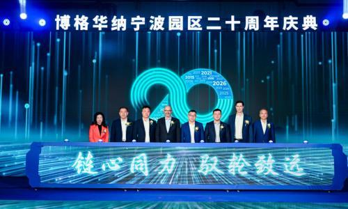 博格华纳宁波园区成立二十周年: 深耕动力技术,驱动创新未来