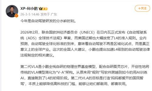 小智一周要闻|小米机器人已在汽车工厂"实习"；何小鹏称今年是自动驾驶研发的分水岭时刻