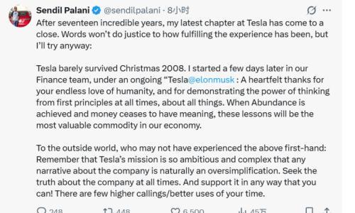 特斯拉财务副总裁宣布离职