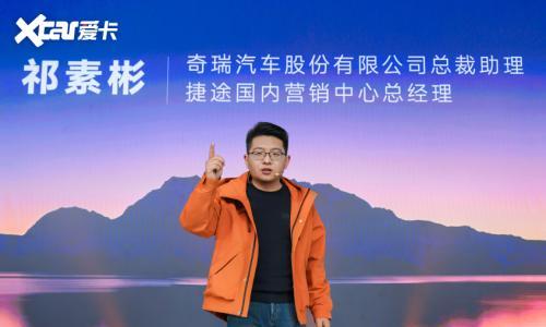 限时10.79万元起 捷途旅行者&amp;自由者骏马版正式上市