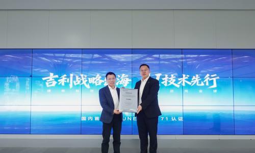 中国首张!吉利千里浩瀚G-ASD正式获欧盟认证