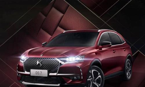 售22.99万元 DS 7早春限定版正式上市