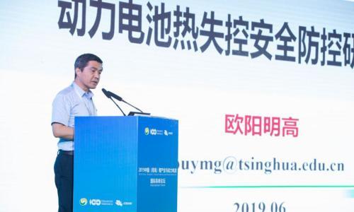 欧阳明高: 动力电池热失控机理及防控研究进展
