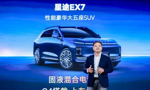 星途EX7开启盲订,全球首搭航空级EMB技术