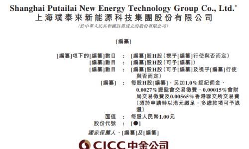 官宣"拆北"后再上港股!璞泰来开启资本市场的"南征北伐"