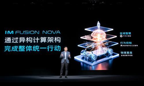 全球首搭千问大模型,智己LS8即将开启预售