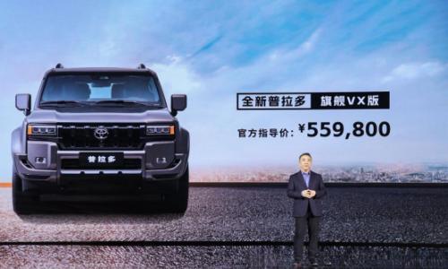 全新普拉多旗舰VX版上市 官方指导价44.98万元起