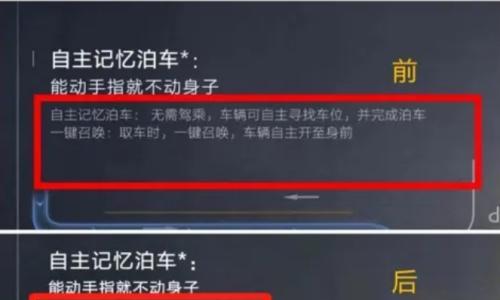 东风奕派007智驾安全隐患多 车主集中投诉