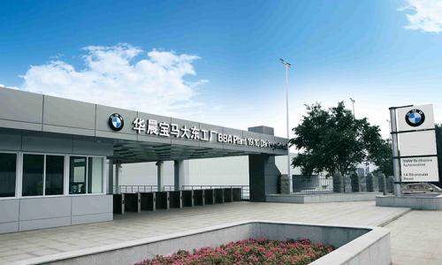 宝马宣布增加在华投资200亿,推进2026年"新世代"车型量产