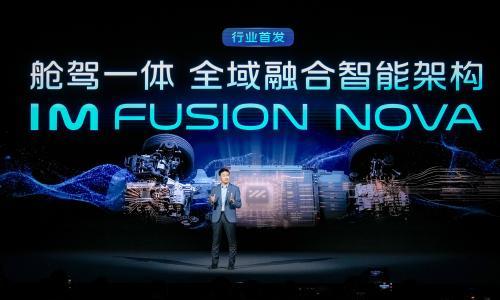 智己推出IM Ultra Agent智能体搭千问大模型 智己LS8 3 月 26日开启预售