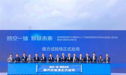 广汽研发再落重子,"路空一体"试验场正式启用