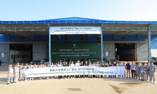 零跑B10在缅甸SKD工厂正式下线,首批车辆完成交付
