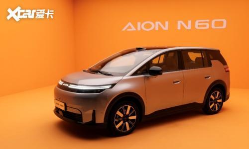 盲订开启!埃安N60&ldquo;全维满配&rdquo;不再妥协