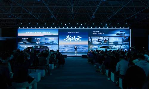 奇瑞风云之夜启幕,风云T9L开启预售