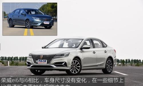 家用好选择 测试荣威ei6 45T智臻版