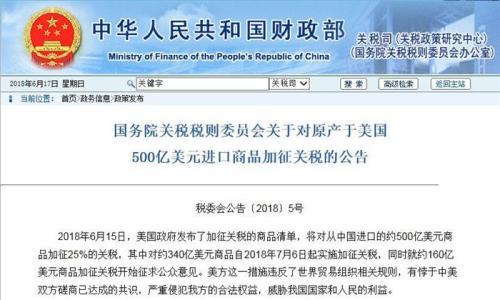 中美进口车关税税率增至40% 宁德时代开板