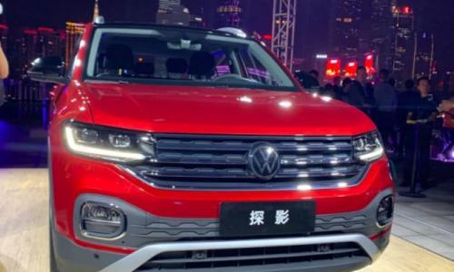 定名探影 一汽-大众旗下首款小型SUV正式发布