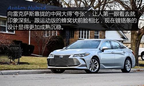 混战 海外试驾丰田亚洲龙HYBRID XLE