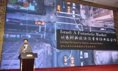 以色列或将成中国电动车走向欧洲的试验田