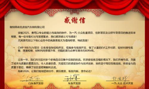 一封表扬信的背后|TAGAL践行全链路价值创造,擦亮品牌之魂