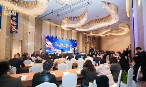 2026轮胎经销商年度认可产品"金轮奖"颁奖典礼圆满成功